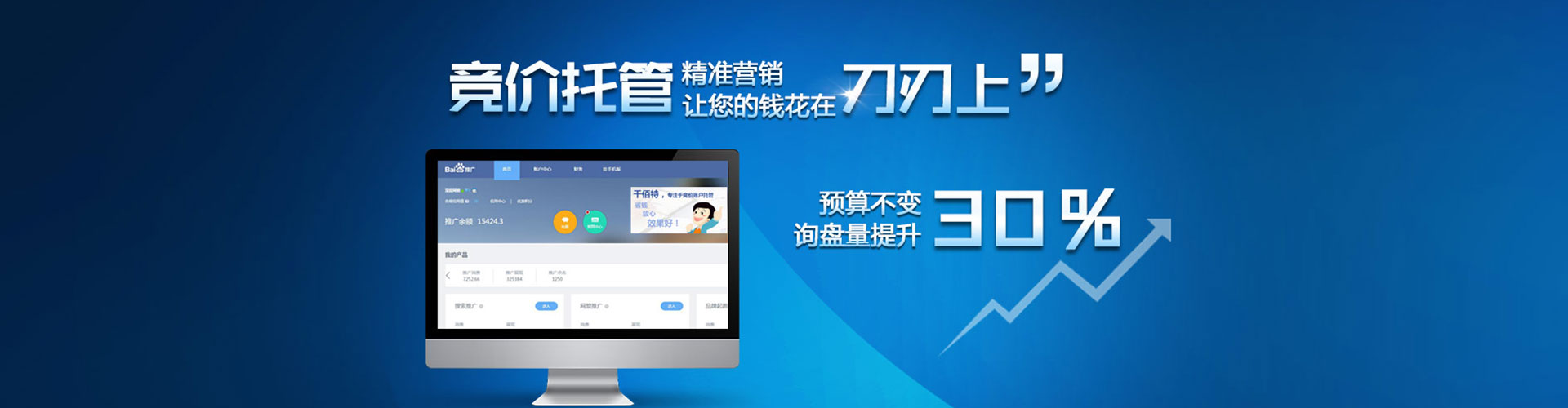 永顺百度sem